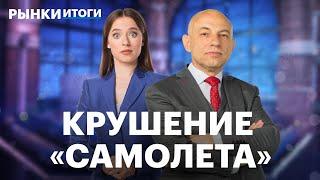 Биткоин обновил рекорд, перспективы металлургов и золота, бумаги Самолета. Китайские акции растут