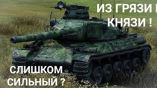 СДЕЛАЛИ ИМБУ ? 4.800 ДПМ ! ОБЗОР АПНУТОГО AMX 30B ! МИР ТАНКОВ