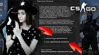 ЧИТЕР НЕ ПАЛИЛСЯ ДО ПОСЛЕДНЕГО | ПАТРУЛЬ КОНТРОЛЬ В CS:GO / КС:ГО