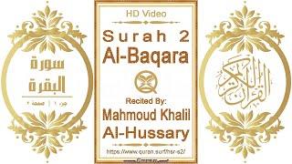 Surah 002 Al-Baqara | Reciter: Mahmoud Khalil Al-Hussary | Text highlighting HD video on Holy Quran