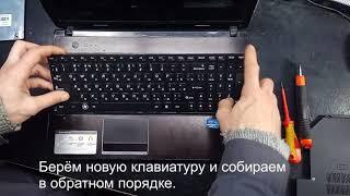 Замена клавиатуры Lenovo G570