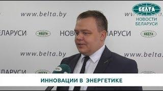 Инновационные проекты в сфере энергетики