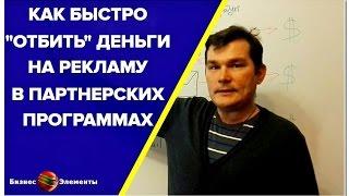 Партнерская автоворонка Сергей Какоуров. Автоматические продажи в партнерских программах