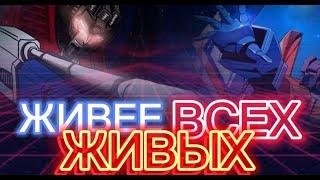 Скандалист живее,всех живых