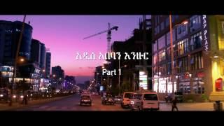 Journey Addis - Gebeya Media