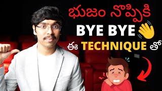 Shoulder Pain (భుజం నొప్పికి) Bye Bye ఈ Technique తో! Shoulder pain relief in Telugu 4K