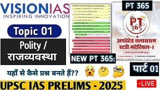 PT 365 Updated CURRENT AFFAIRS POLITY VISION IAS In Hindi #pt365polity #pt365 #upsc #ias #upsc2025