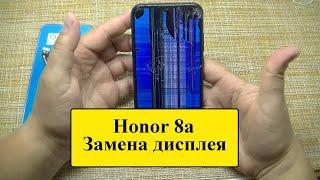 honor 8a lcd