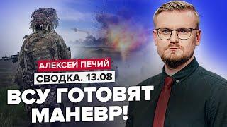 ПЕЧІЙ: ЗСУ закріпляються на ЛІВОМУ БЕРЕЗІ / ДРГ в Сумській області / Повертаємо СВОЇ території