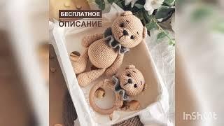 Вязаная игрушка погремушка мишка крючком (схема)