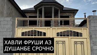 Хавли Фруши Аз Душанбе Срочно ‼️