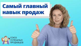 Как продать что-угодно кому-угодно | Лучший прием для увеличения продаж