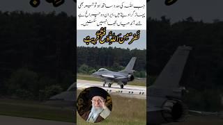 proud of you iran#shorts#army#iran#f35#paf#military#motivation#trending#inspiration#duet#foryou