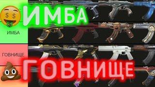 ОБЪЕКТИВНЫЙ тирлист Вандалов