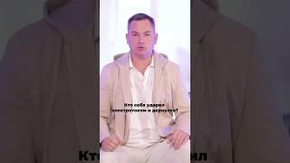 Что значит ваша реакция? #кинетическийимидж #валентиншишкин #кинетика #реакция #невербалика