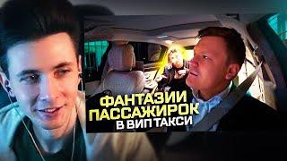 ХЕСУС СМОТРИТ: ВИП ТАКСИ / О чем мечтают ЖЕНЩИНЫ?/ Таксуем на майбахе