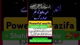 Quran ki best aayat#Shahnaz islamic #trending wazifa #Viralshorts#islamicprayer #bestdua #dua