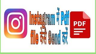 instagram ke message pe PDF kaise Send Kare || how send pdf instagram message||