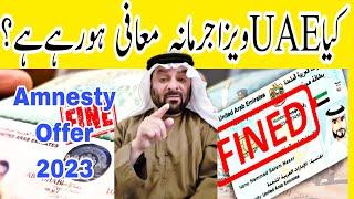 UAE Visa Fine News Updates;How Can Wave Visa fine&Absconding || Amnesty offers 2023 Updates