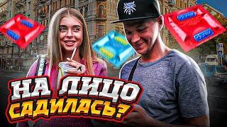 $EКС ОПРОС ПОШЛЫЕ вопросы ДЕВУШКАМ 5