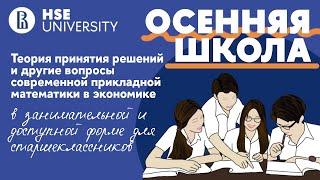 Лекция «Задача о марьяже, или Нобелевская премия 2012» Дагаев Д.А.