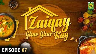 Zaiqay Ghar Ghar Kay - Episode 07 - Special Memon Dish - Shireen Anwar - Masala Tv