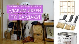 Стеллаж из икеи для ниши за дверью. Wooden rack from Ikea for small space. English subs.