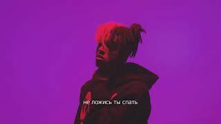 XXXTENTACION-Everybody dies in nightmares ПЕРЕВОД НА РУССКОМ