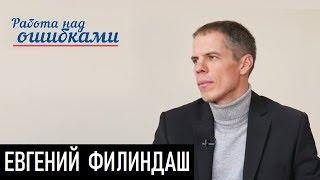 Расстрел Белого Дома в параллелях. Д.Джангиров и Е.Филиндаш