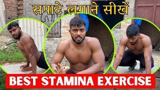 Phalwano ki best Exercise For Strength & Endurance | सपाटे कैसे लगाये | Ankit baiyanpuria