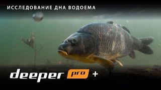 Исследование дна водоема с помощью Deeper PRO + / Создание карты глубин #DeeperPRO