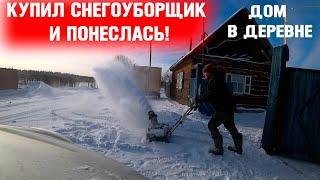 Взял для дома в дерене снегоуборщик kettama!