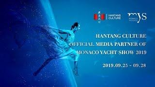 Monaco Yacht Show 2019 | Teaser