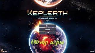 Keplerth Обзор игры