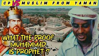 CP VS Muslim From Yaman - What The Proof Muhammad is Prophet? |Live Debate