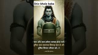 #vairal #religion #video #saym sada shiv
