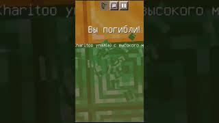 Майнкрафт но мне нельзя говорить букву А #minecraft #майнкрафт #shorts