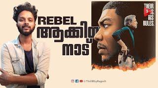 Rebel Ridge Movie Review by Ragesh | ThrillR