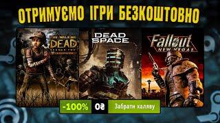 РОЗДАЧА ІГОР: Steam, Epic Games, GOG // БЕЗКОШТОВНІ ІГРИ 2023