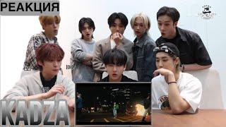 [Русская озвучка Kadza] Реакция Stray kids на клип S-Class