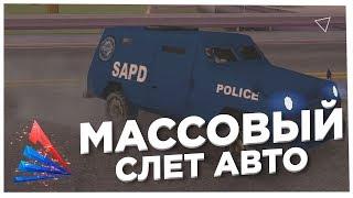 GTA SAMP Массовый Слёт Авто в Гос на Arizona RP GTA SAMP  ПОЙМАЛ ПО ГОСУ Сlub