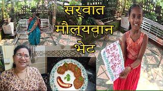 काकी आणि काव्या आले सजून | बनवले पोटॅटो कटलेट रेसिपी | Kaki's Beautiful Saree and Potato Cutlet Dish