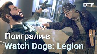 Превью Watch Dogs: Legion (Секретный агент, блогер и пчеловод против мегакорпорации)