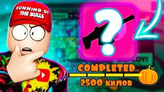 ПОЛУЧИЛ НОВОЕ ОРУЖИЕ В BIG PAINTBALL ROBLOX | HALLOWEEN EVENT | БИГ ПЕЙНТБОЛ ХЭЛЛОУИН ИВЕНТ