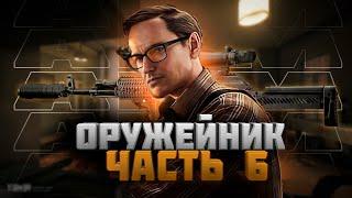 Квест Оружейник Часть 6 Механик Escape from Tarkov 2023 АКМ