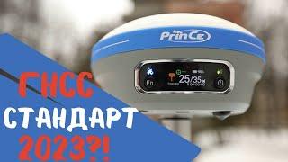 Лучший ГНСС приемник 2023 года?! PrinCe i80 Pro