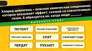 ЧУВАК, КОТОРЫЙ ЗНАЕТ ВСЁ  Jackbox Party Pack 4. БРЕДОВУХА 3