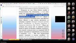 №15. 2 ГЛАВА. Пособие для изучения Евангелия от Марка 2:13-20. Александр Борцов 29.09.2024