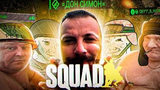 ВСЯ суть SQUAD за 11 минут