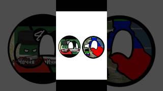 Collab @krr_KRR_05 #chechnya #countryballs #dagestan #ichkeria #israel #russia #shorts #palestine